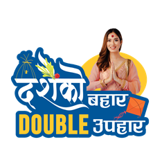 वर्ल्डलिङ्कको दशैं अफर, पुरानै मूल्यमा दोब्बर स्पिडसँगै २० हजार बराबरको उपहार
