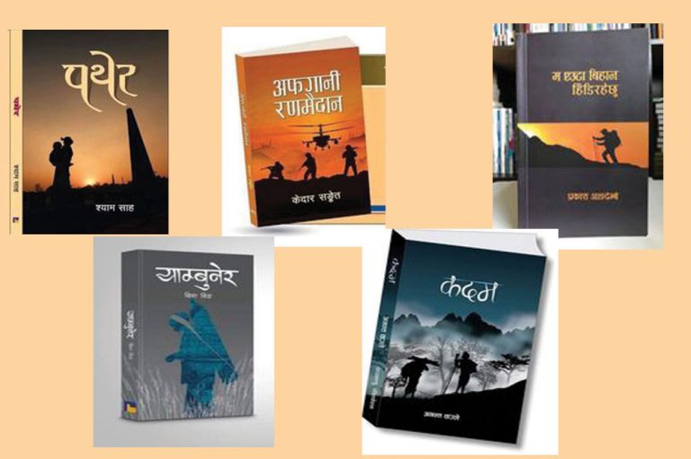पहिचान पुरस्कारको लागि पाँच पुस्तक छनोट सूचीमा