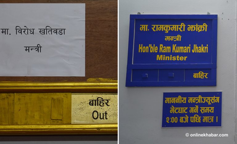 नवनियुक्त मन्त्रीहरुलाई दशैं लाग्यो, मन्त्रालयमा छैन चहलपहल