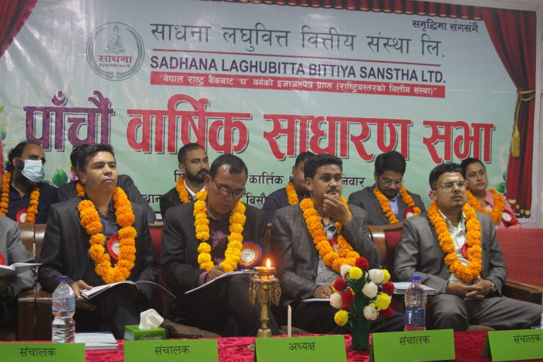 साधना लघुवित्तको २६ प्रतिशत लाभांश पारित