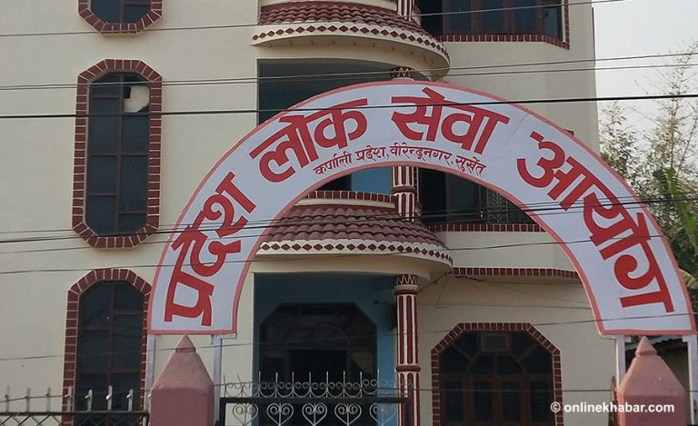 कर्णाली लोकसेवा आयोग ऐन अध्यादेशमार्फत संशोधन
