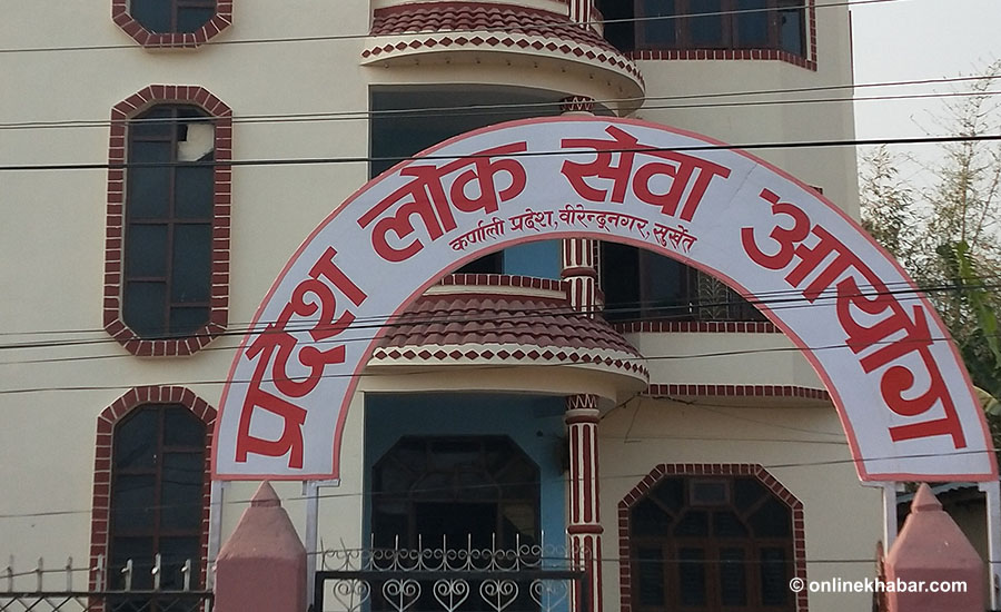 कर्णाली लोकसेवा आयोग ऐन अध्यादेशमार्फत संशोधन