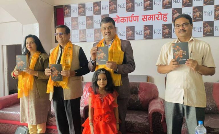 नवराज लम्सालको महाकाव्य ‘अग्नि’ लोकार्पण