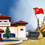 अस्थिरताको उद्घाटन