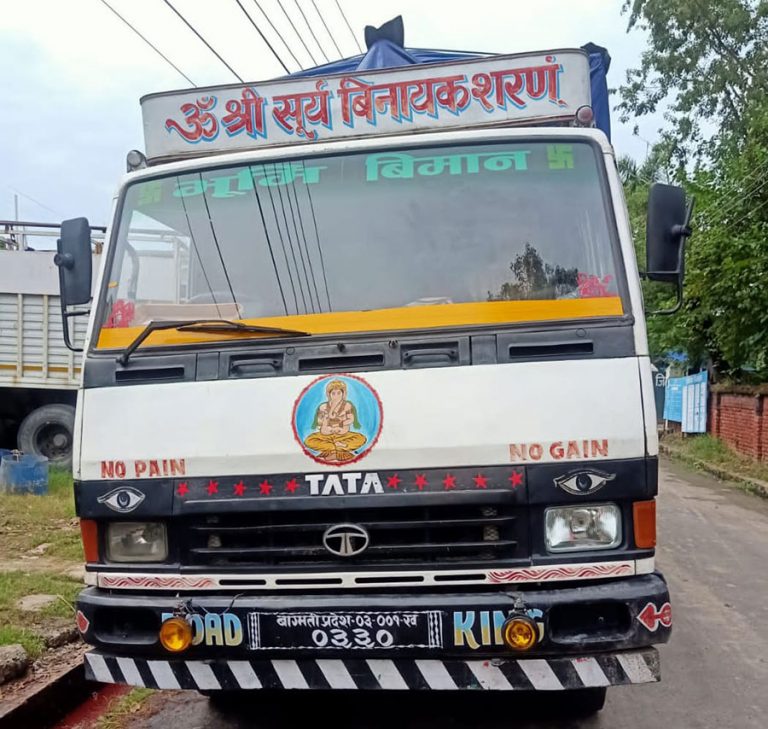 भन्सार छली गरी ल्याएको खुद्रा सामानसहित ट्रक नियन्त्रणमा