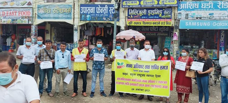 अफगानिस्तानमा मानव अधिकारको रक्षा गर्न शान्ति समाजको माग