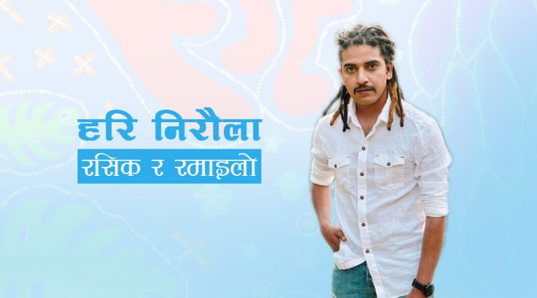 कक्रोचको जीवनशैली : खानामा दही अनिवार्य, लुगाफाटोको औधी सौखिन