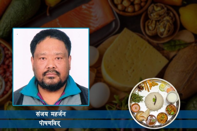 १५ दिनमै मोटोपन घटाउने कुरा सात दिनमै अंग्रेजी फरर भनेजस्तै हो–संजय महर्जन, पोषणविद्