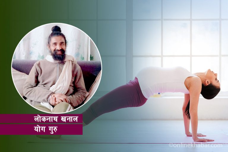 गर्भावस्थामा योग : कुन घातक कुन फाइदाजनक ?