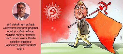 माओवादी आन्दोलनको विचलनसँगै उदाएका ओली