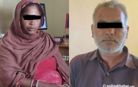 नेपाल प्रहरी