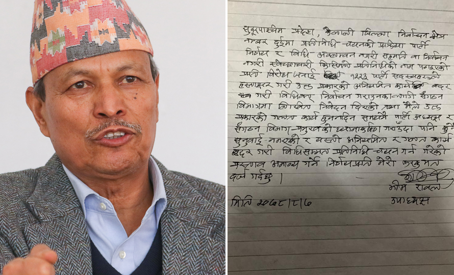 स्थायी कमिटीको निर्णयमा भीम रावलको फरक मत