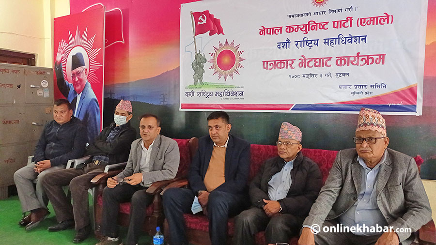 एमाले महाधिवेशनमा लुम्बिनीबाट ७५ हजार कार्यकर्ता सहभागी हुने