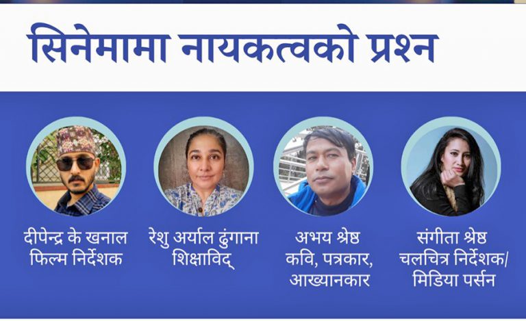 ‘अब सुपर हिरो होइन सिनेमाका हरेक पात्रभित्र नायक खोज्नुपर्छ’ 