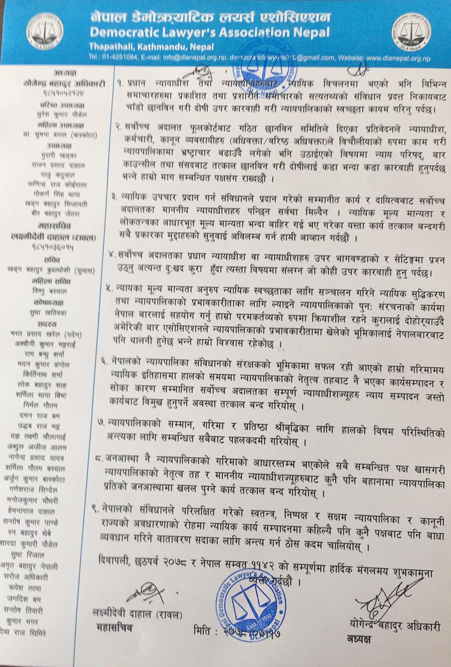 एमाले र कांग्रेसको वकिल संगठनको एउटै माग : सर्वोच्चबाट अविलम्ब मुद्दाको सुनुवाइ होस्