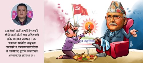 ओलीका अनुकूलता र अप्ठ्यारा