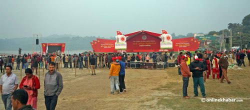 एमालेको १० औं राष्ट्रिय महाधिवेशन सुरु हुँदै
