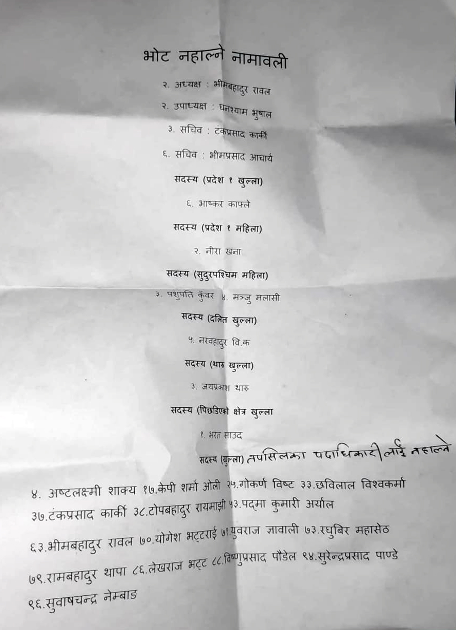 भीम रावल र बादललाई भोट नहाल्न भन्दै एमाले प्रतिनिधिहरुलाई पर्चा बाँडियो !