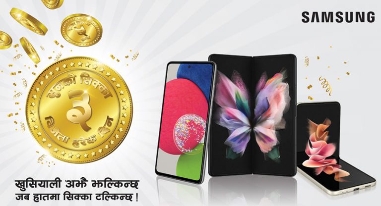 सामसुङको चौथो लक्की ड्र घोषणा