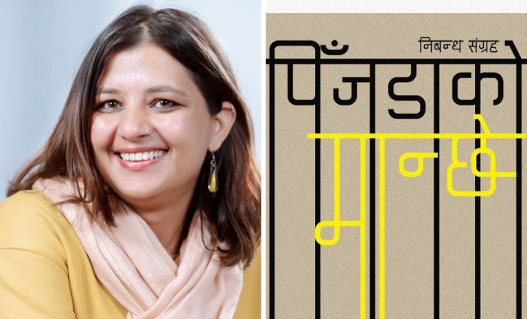 सरला गौतमको ‘पिँजडाको मान्छे’ सार्वजनिक