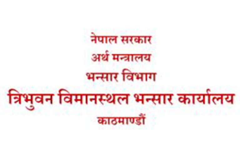 विदेशबाट फर्कने यात्रुबाटै अवैध सुन भित्रिरहेको छ : भन्सार विभाग