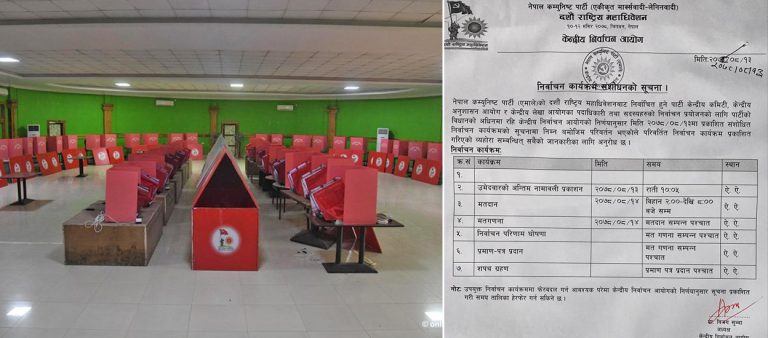 एमाले महाधिवेशन : अध्यक्ष छान्न राति २ बजेदेखि मतदान !