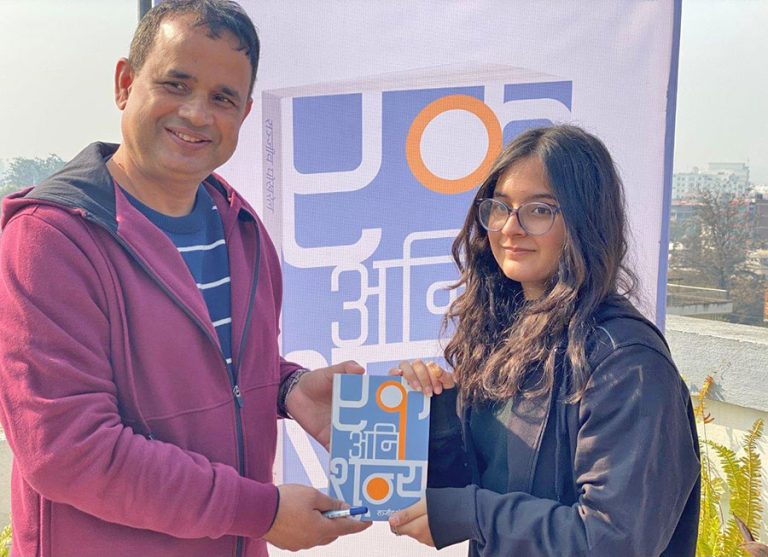 सन्जीव पोखरेलको ‘एक अनि शून्य’ सार्वजनिक