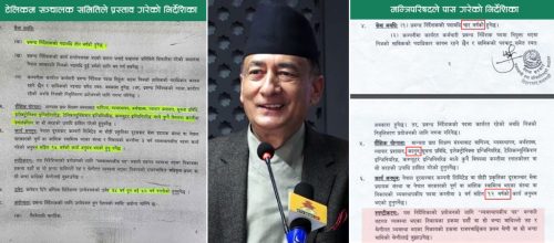 कसलाई नेपाल टेलिकमको प्रमुख बनाउन बदलियो निर्देशिका ?
