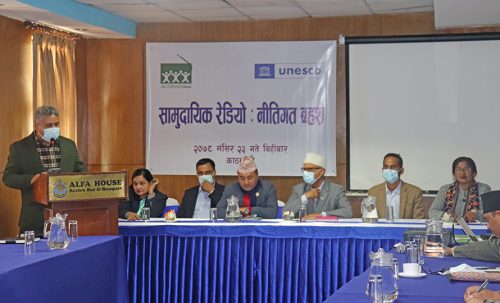 सामुदायिक रेडियो सम्बन्धी छुट्टै कानुन चाहिनेमा मन्त्री र सांसद सहमत