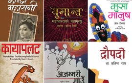 अनुवाद साहित्य : आवरण छ, आत्मा छैन