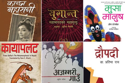 अनुवाद साहित्य : आवरण छ, आत्मा छैन