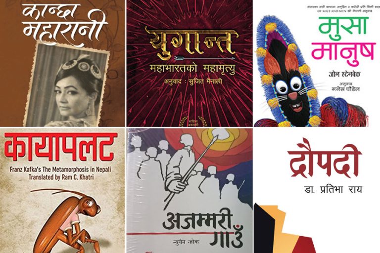 अनुवाद साहित्य : आवरण छ, आत्मा छैन