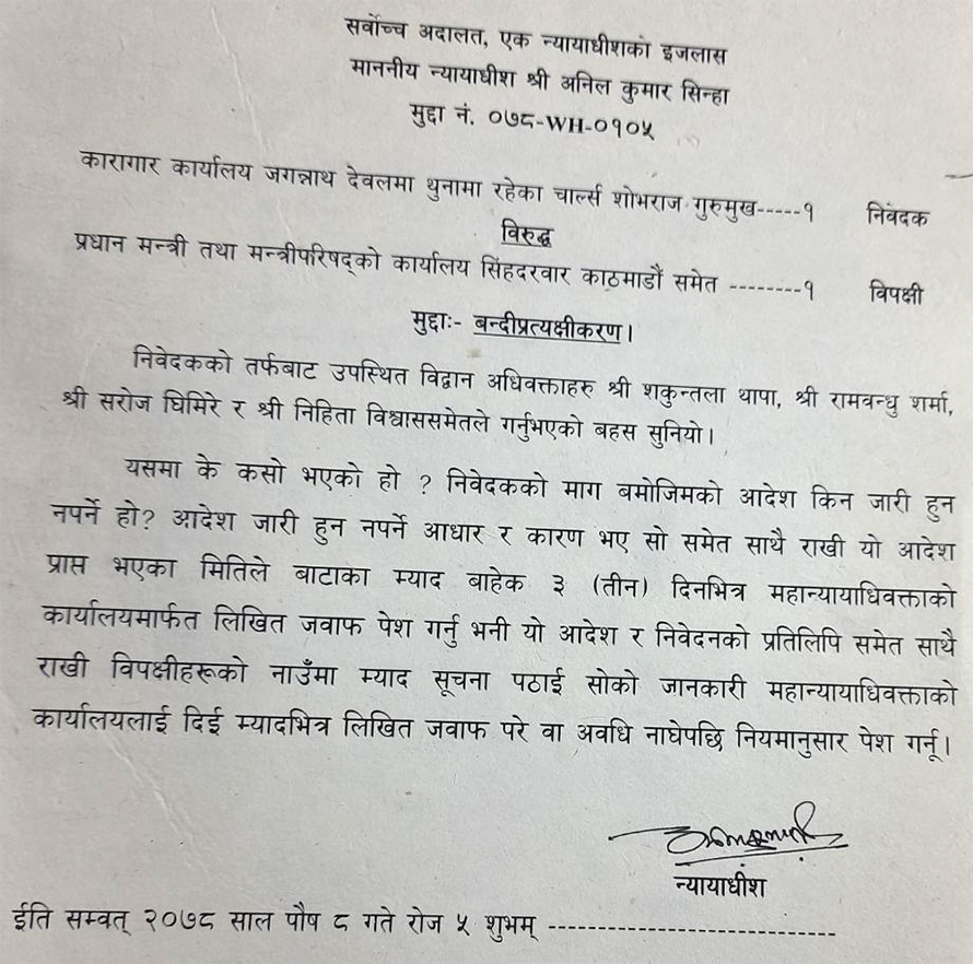 सर्वोच्चले सरकारलाई सोध्यो : शोभराजलाई थुनामुक्त किन नगर्ने ?