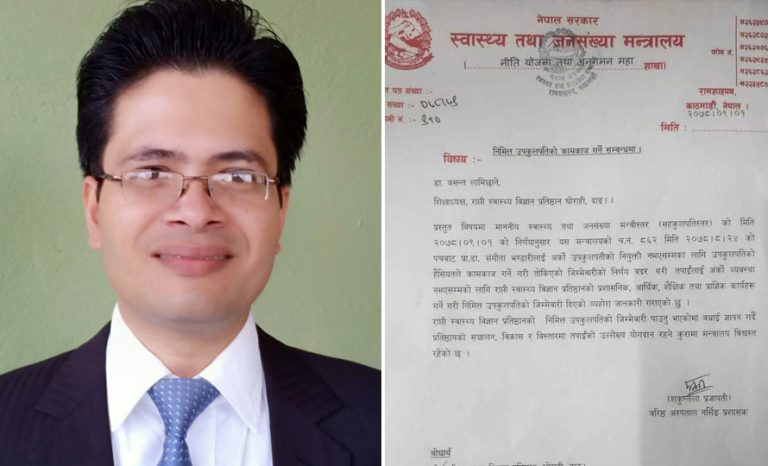 राप्ती स्वास्थ्य विज्ञान प्रतिष्ठानको निमित्त उपकुलपतिमा लामिछाने