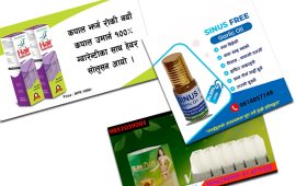 सामाजिक सञ्जालको विज्ञापनले झुक्याउला !