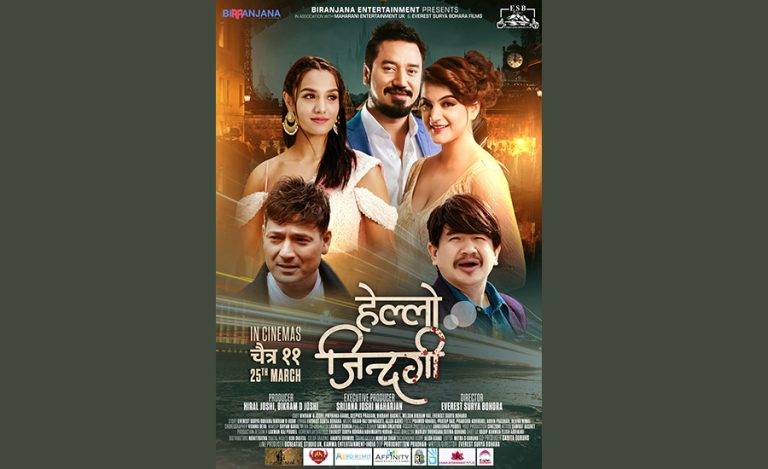 प्रियंका-दीपिकाको ‘हेल्लो जिन्दगी’ चैत ११ मा रिलिज हुने, फस्टलुक सार्वजनिक
