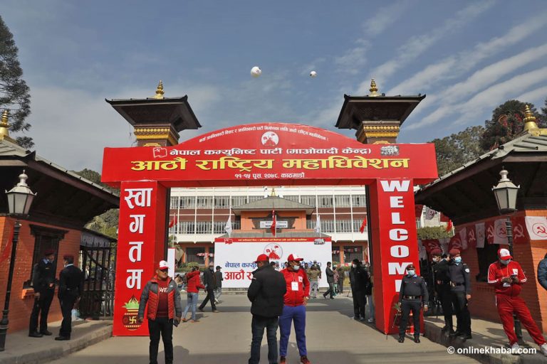 माओवादीलाई महाधिवेशनको प्रचार सामग्री फेर्न भ्याईनभ्याई