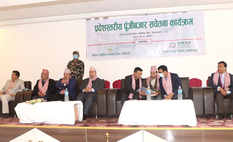 मोफसलमा पुँजी बजार फस्टाएको हेर्ने चाहना छ : मुख्यमन्त्री राई