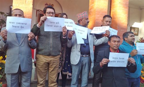 साझा उम्मेदवार तय गर्न दबाव दिँदै चाक्सीबारीमा प्रदर्शन