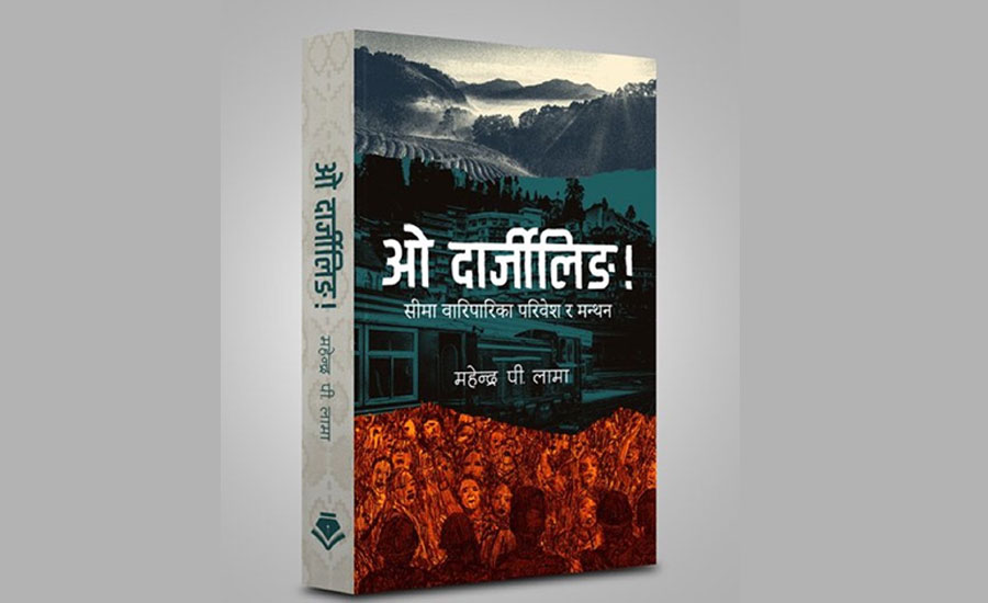 महेन्द्र पी.लामाको ‘ओ दार्जीलिङ !’ बजारमा