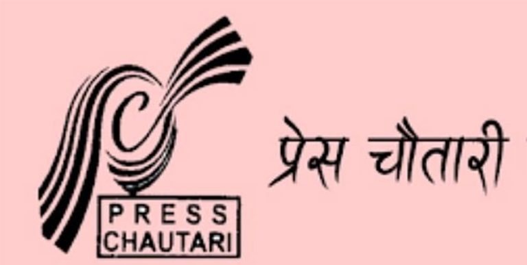 एमाले निर्वाचन आयोगले भन्यो : प्रेस चौतारीको अधिवेशन थाहा पाएनौं