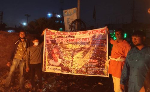 वडाअध्यक्षकै जनकपुरमा मेयरको पुत्ला दहन
