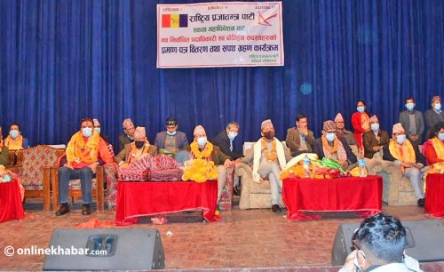 राप्रपाको नयाँ कार्यसमितिको सपथमा कमल थापा अनुपस्थित