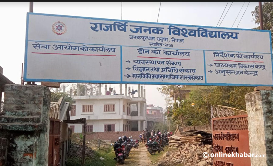 राजर्षि जनक विश्वविद्यालयको उपकुलपति पदमा दरखास्त आह्वान