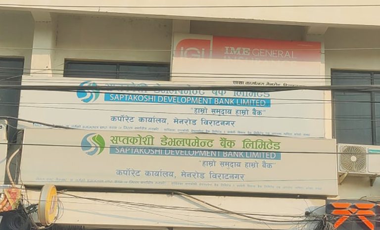 सप्तकोशी बैंक घोटाला प्रकरण : सीईओसहित तीनजना पूर्पक्षका लागि जेल चलान