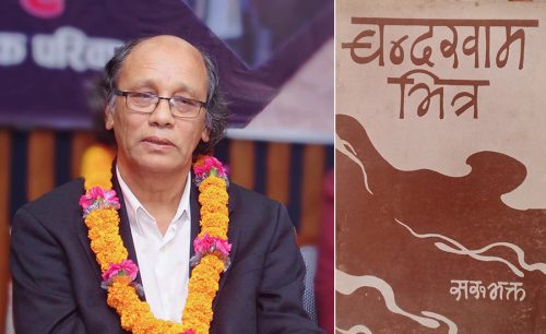 मैले नचाहँदा-नचाहँदै पहिलो पुस्तक छापियो
