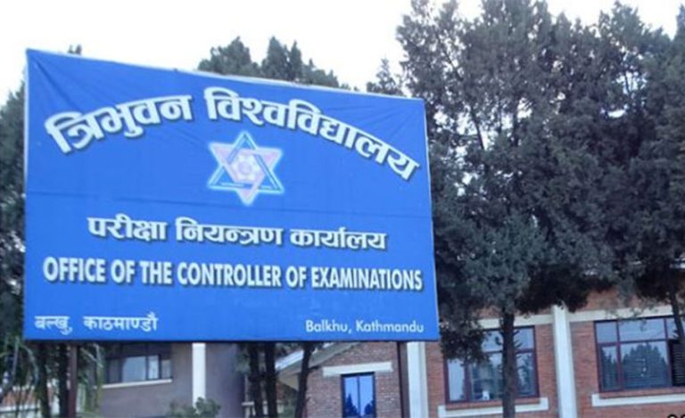 त्रिविमा ट्रान्सक्रिप्ट र प्रोभिजनल सर्टिफिकेटका लागि अनलाइन सेवा सुरु