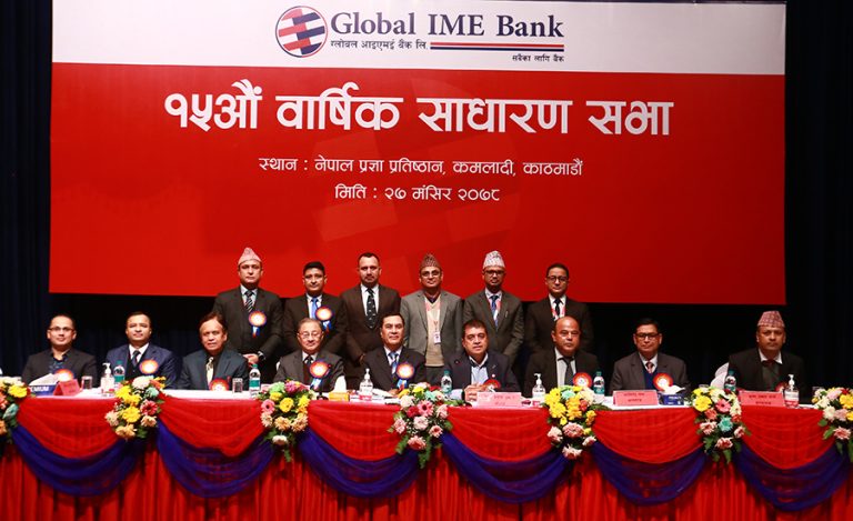 ग्लोबल आईएमई बैंकको १३.५ प्रतिशत लाभांश पारित