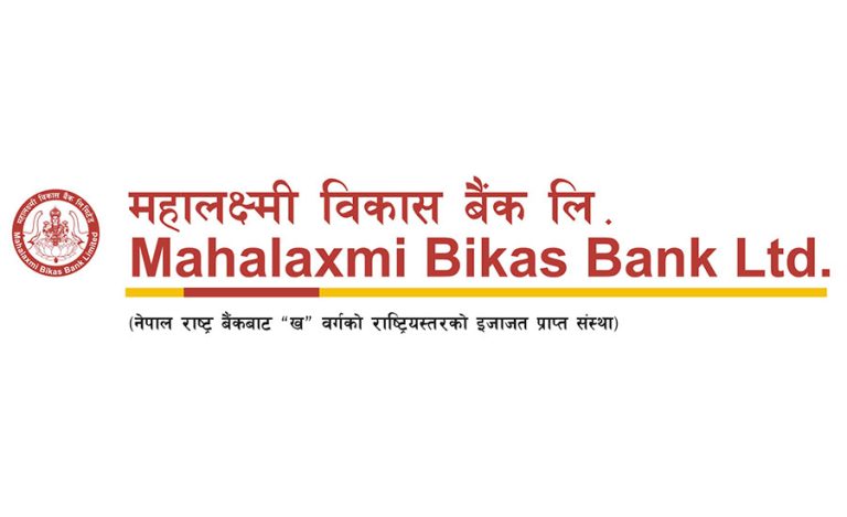 महालक्ष्मी बन्यो सबैभन्दा कम कोष लागत भएको विकास बैंक