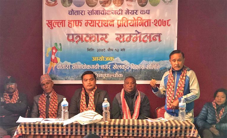 पुस २४ गतेदेखि मेयर कप खुल्ला हाफ म्याराथन